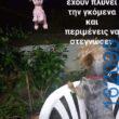 Αστεία εικόνα