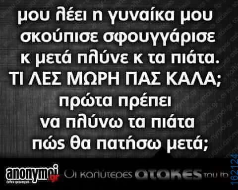 Αστεία εικόνα