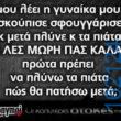 Αστεία εικόνα