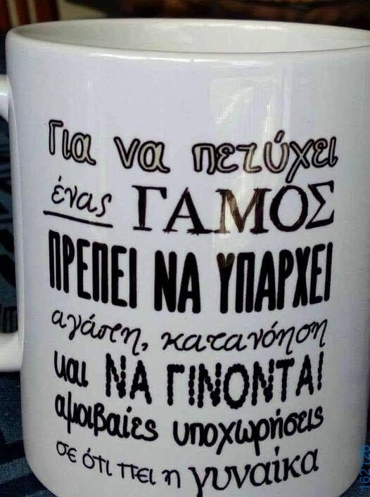 Αστεία εικόνα