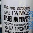 Αστεία εικόνα
