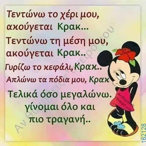 Αστεία εικόνα