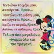 Αστεία εικόνα