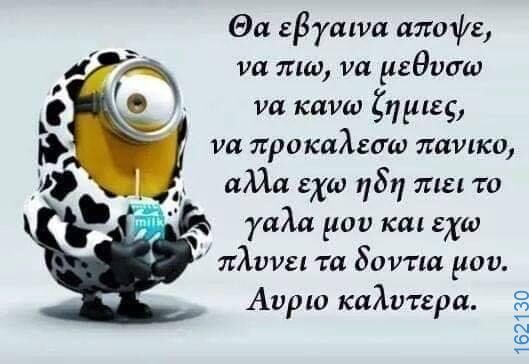 Αστεία εικόνα