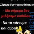 Αστεία εικόνα