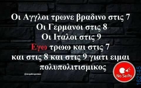 Αστεία εικόνα