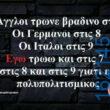 Αστεία εικόνα