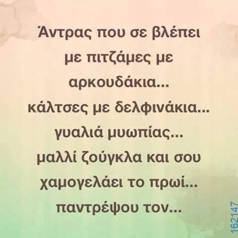 Αστεία εικόνα