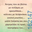 Αστεία εικόνα