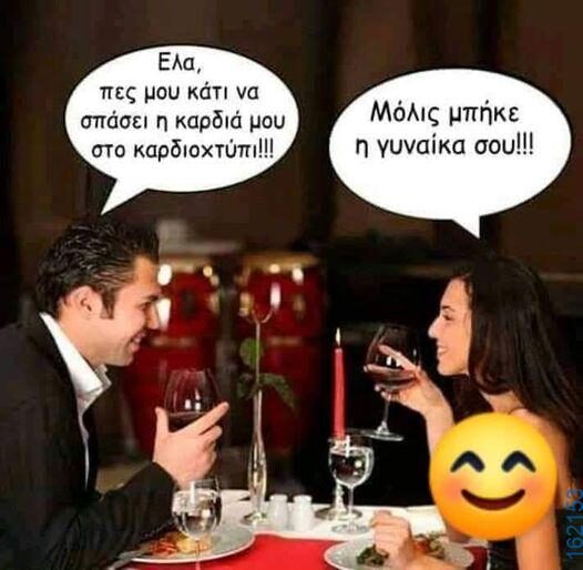 Αστεία εικόνα