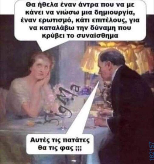 Αστεία εικόνα