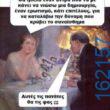 Αστεία εικόνα