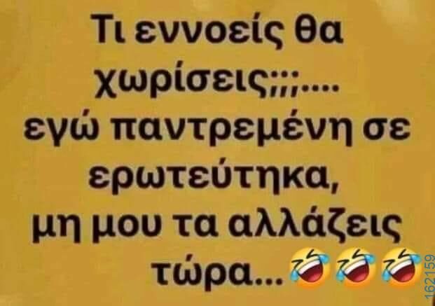 Αστεία εικόνα