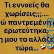Αστεία εικόνα