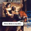 Αστεία εικόνα