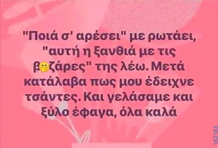 Αστεία εικόνα