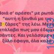 Αστεία εικόνα