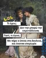 Αστεία εικόνα