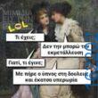 Αστεία εικόνα
