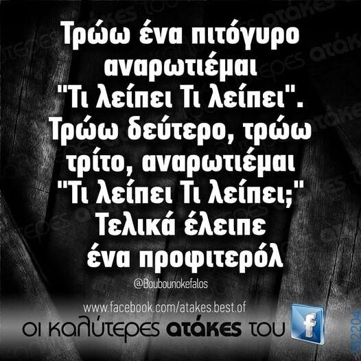 Αστεία εικόνα