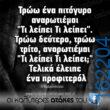 Αστεία εικόνα