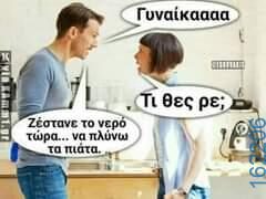 Αστεία εικόνα