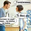 Αστεία εικόνα