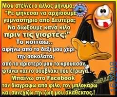 Αστεία εικόνα