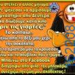 Αστεία εικόνα