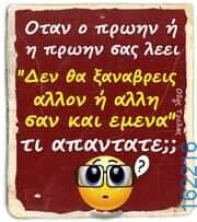 Αστεία εικόνα