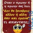 Αστεία εικόνα