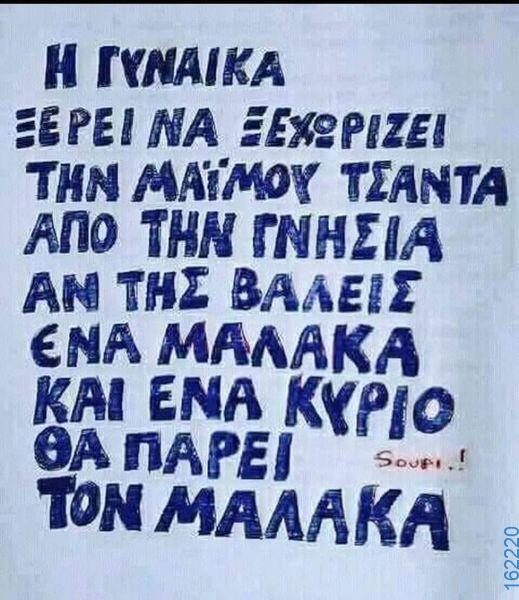 Αστεία εικόνα