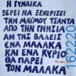 Αστεία εικόνα