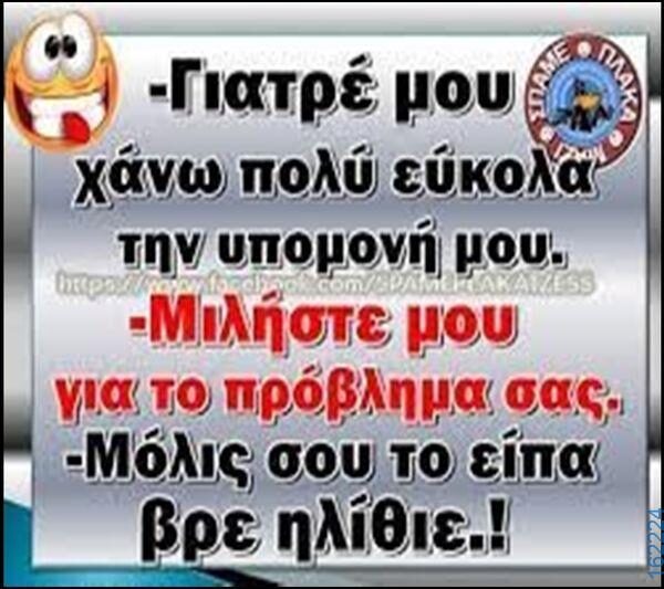 Αστεία εικόνα