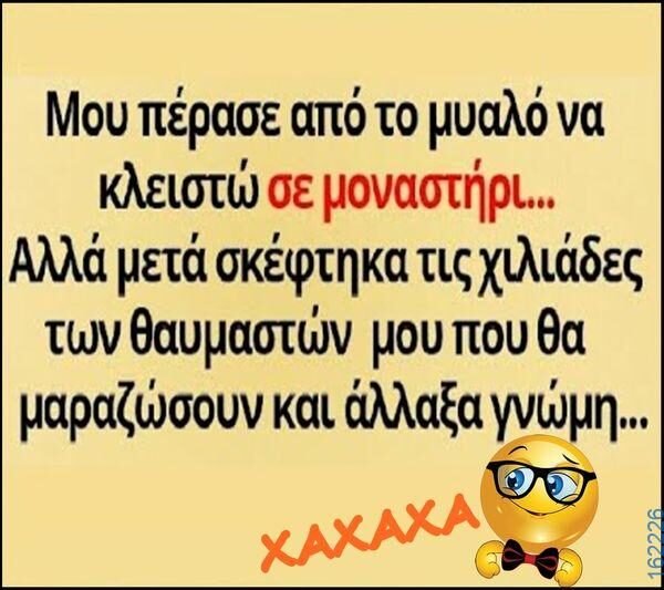 Αστεία εικόνα