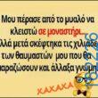 Αστεία εικόνα