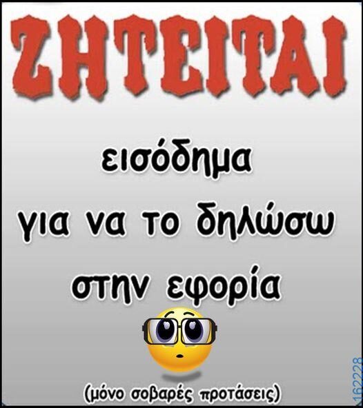 Αστεία εικόνα