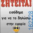 Αστεία εικόνα