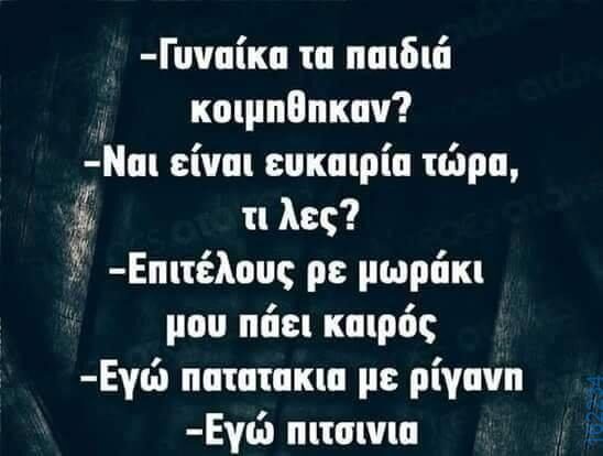 Αστεία εικόνα