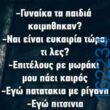Αστεία εικόνα