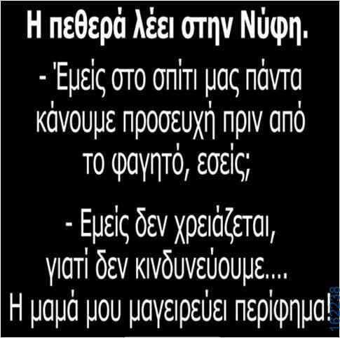 Αστεία εικόνα