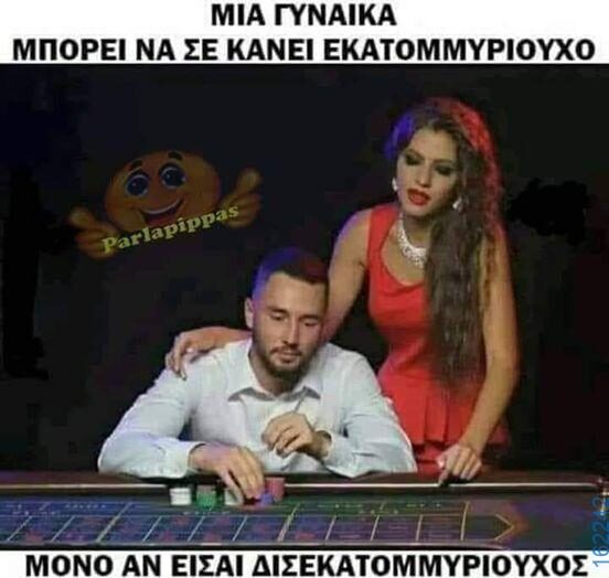 Αστεία εικόνα
