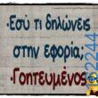 Αστεία εικόνα