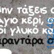 Αστεία εικόνα