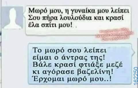 Αστεία εικόνα