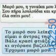 Αστεία εικόνα
