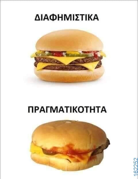 Αστεία εικόνα