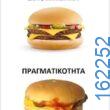 Αστεία εικόνα