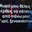 Αστεία εικόνα