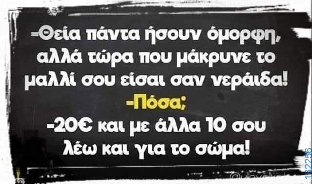 Αστεία εικόνα